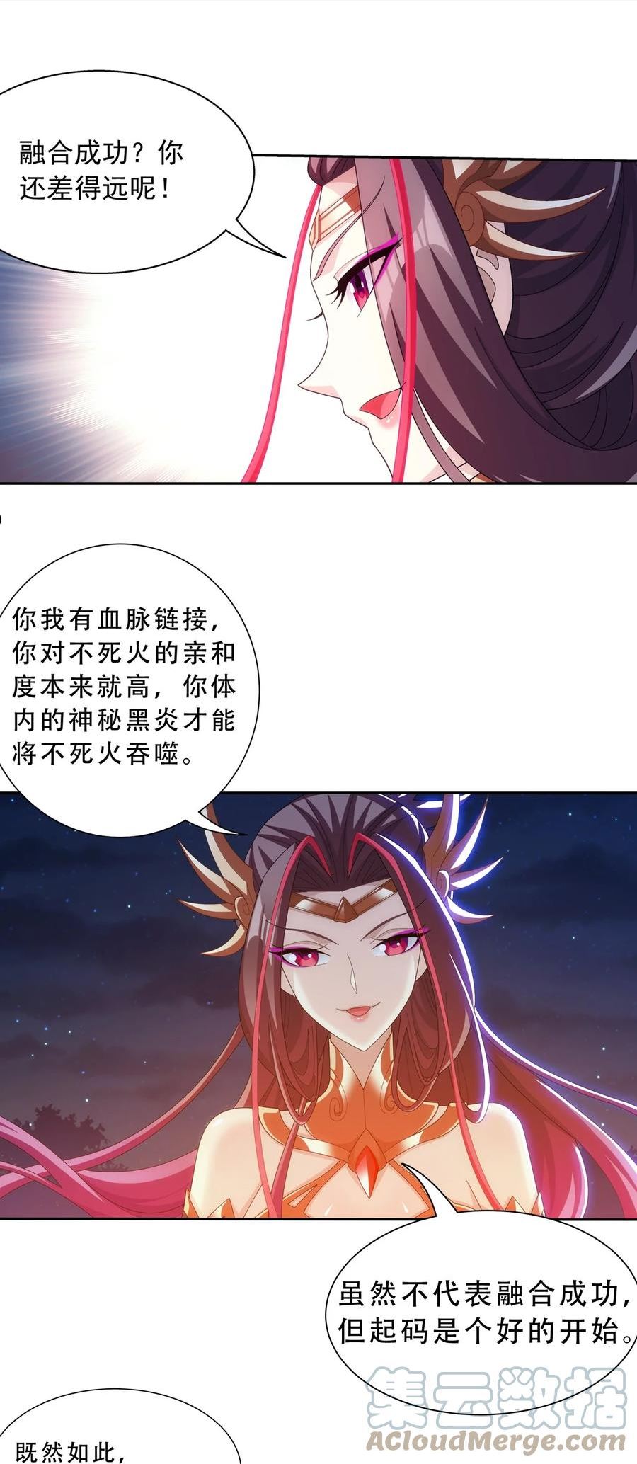 斗破苍穹之大主宰漫画,586 林动之女7图