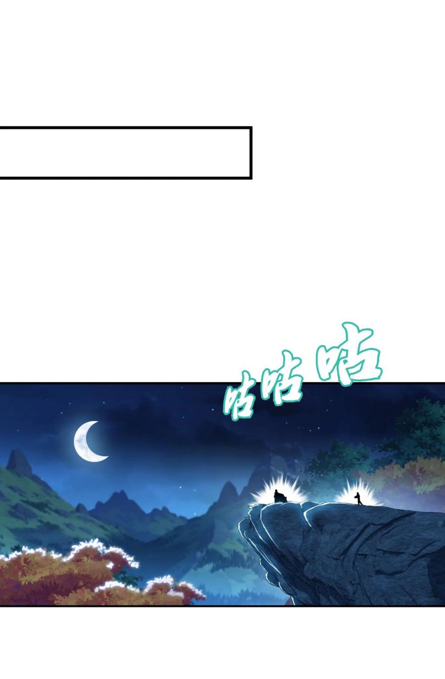 斗破苍穹之大主宰漫画,543 你怎么可以这么歹毒！33图