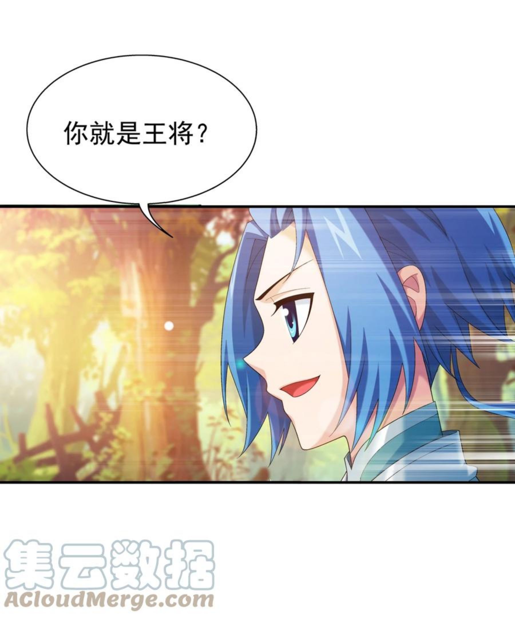 斗破苍穹之大主宰漫画,543 你怎么可以这么歹毒！28图