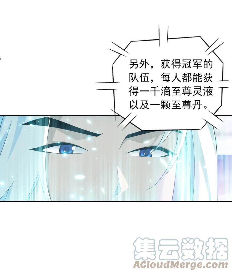 斗破苍穹之大主宰漫画,556 一场定胜负5图