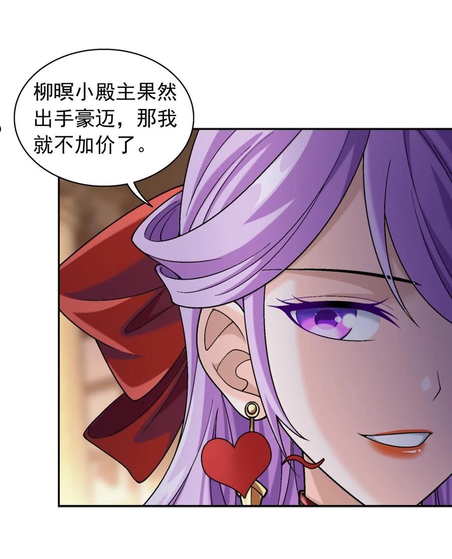 斗破苍穹之大主宰漫画,588 坑的就是你42图