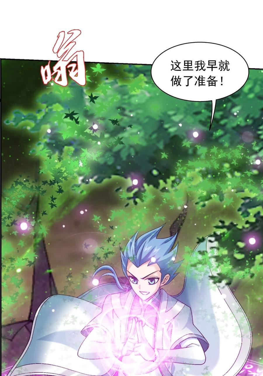 斗破苍穹之大主宰漫画,590 黄雀在后35图