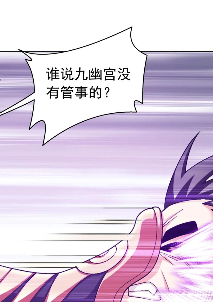 斗破苍穹之大主宰漫画,593 女魔头回来了11图