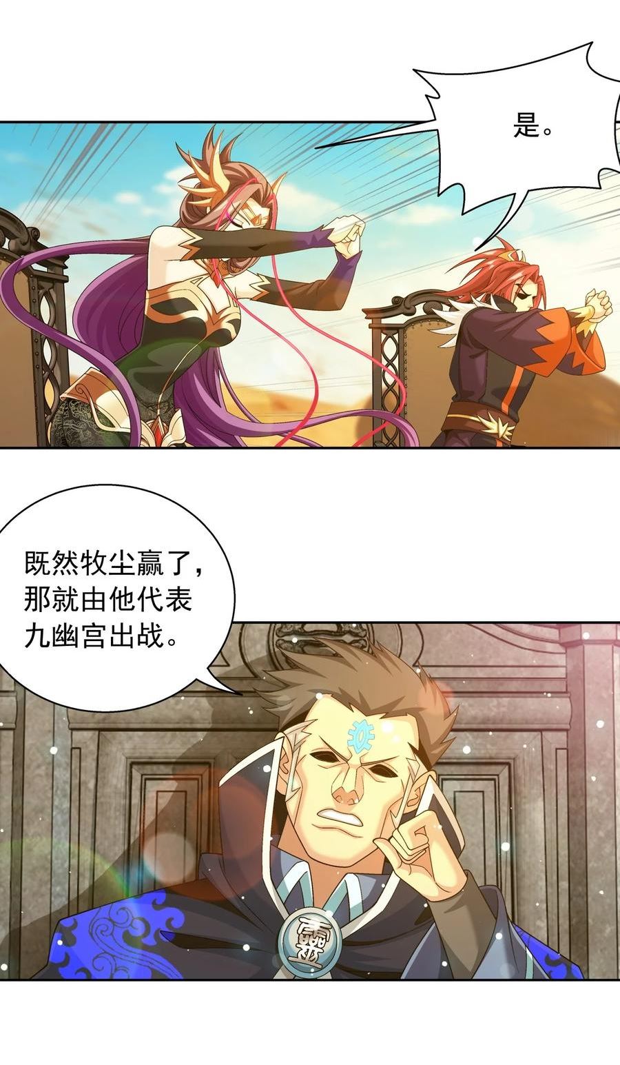 斗破苍穹之大主宰漫画,596 血鹰王你不行啊29图