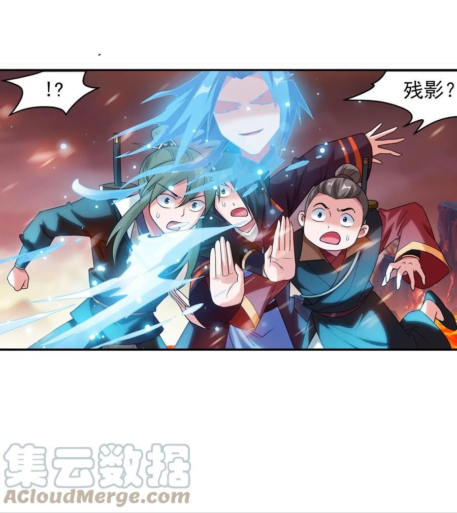 斗破苍穹之大主宰漫画,597 勇闯金池洪流34图