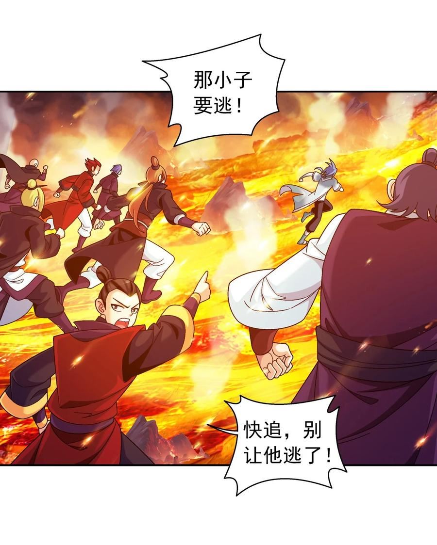 斗破苍穹之大主宰漫画,597 勇闯金池洪流44图