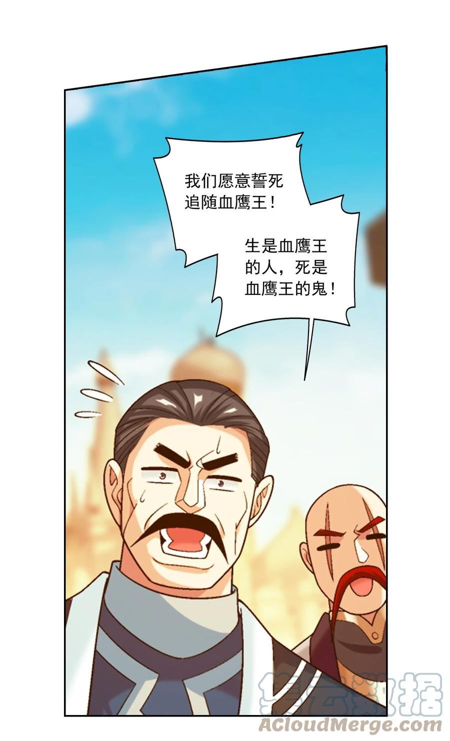 斗破苍穹之大主宰漫画,605 故意挑衅？43图