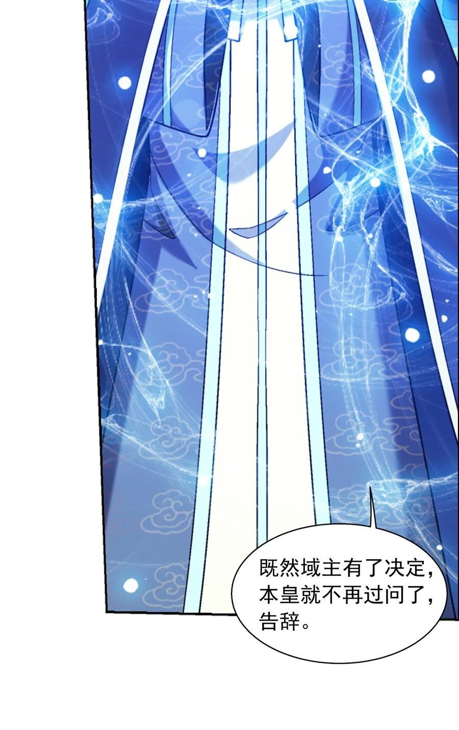 斗破苍穹之大主宰漫画,606 一辈子做鸭12图