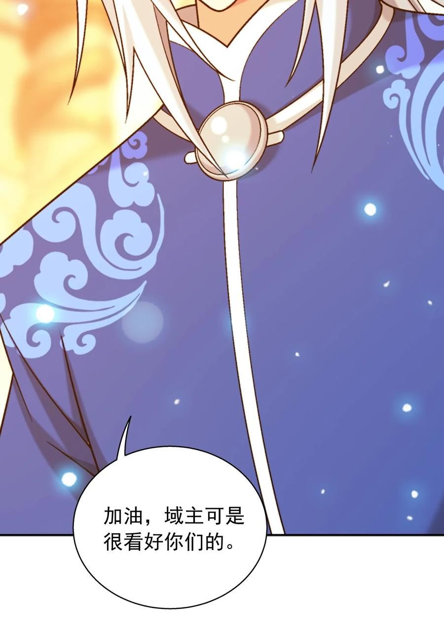 斗破苍穹之大主宰漫画,606 一辈子做鸭27图