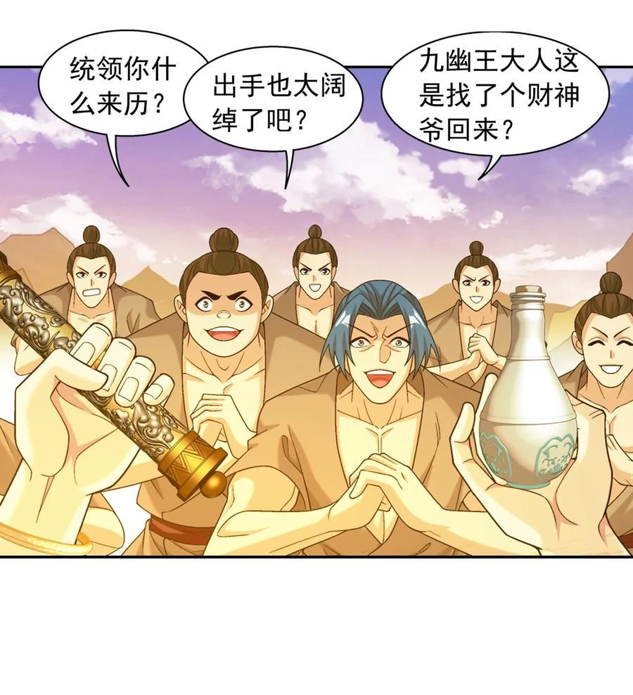 斗破苍穹之大主宰漫画,608 无所畏惧击杀他们！35图