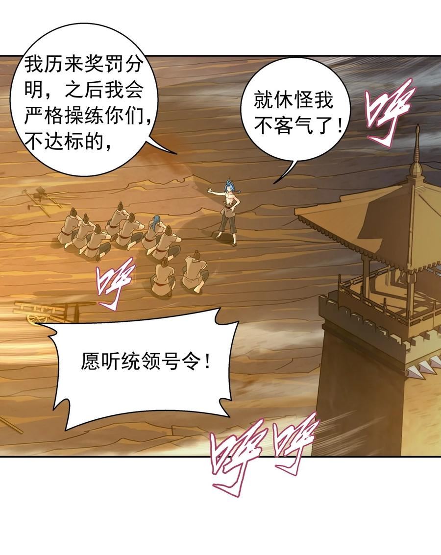 斗破苍穹之大主宰漫画,608 无所畏惧击杀他们！36图