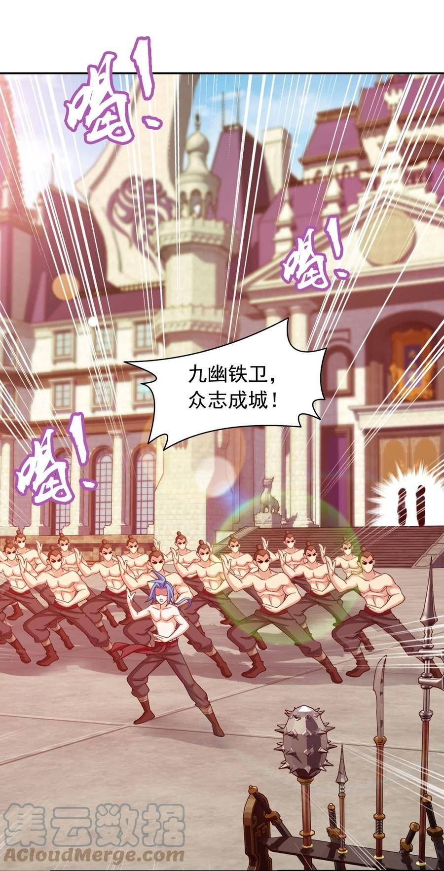 斗破苍穹之大主宰漫画,609 血鹰战意25图