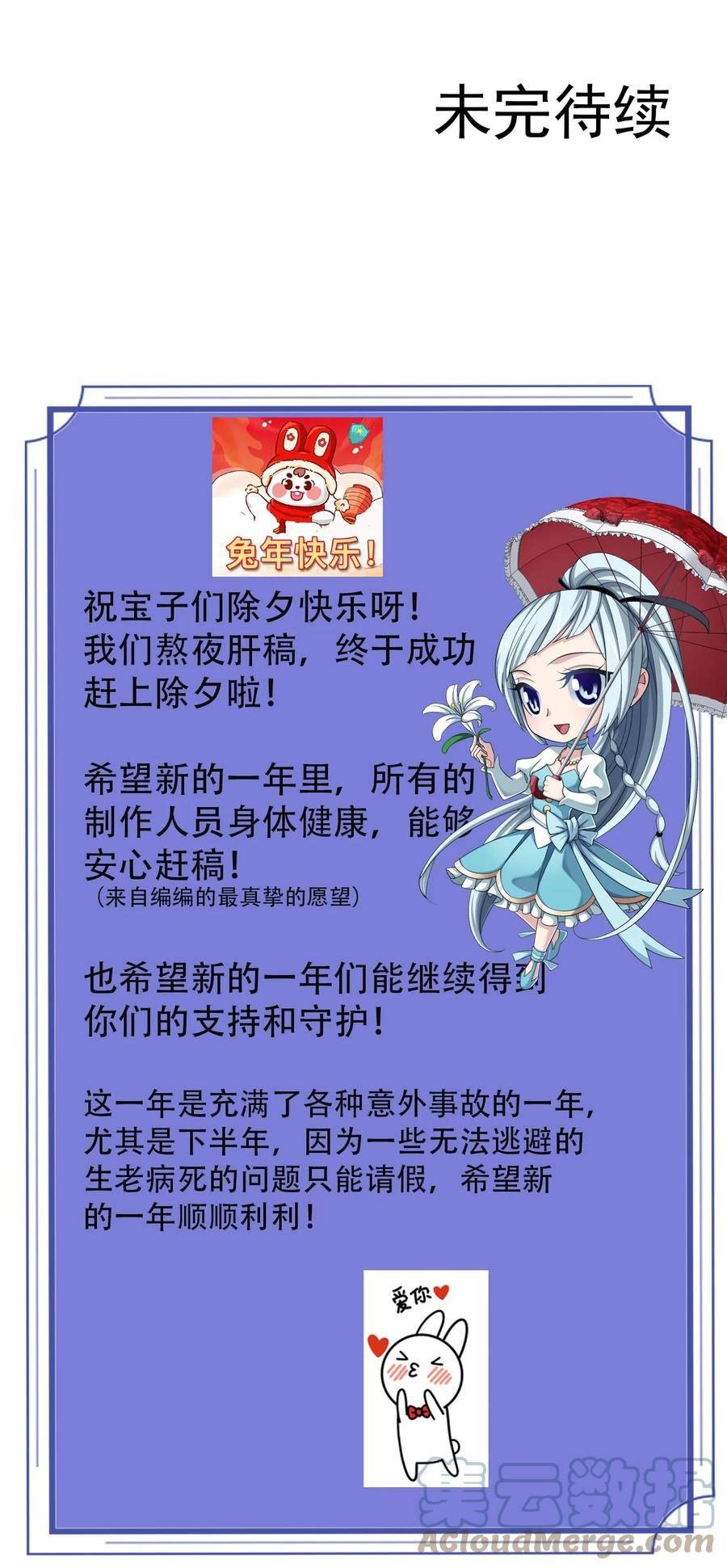 斗破苍穹之大主宰漫画,612 域主的青睐64图