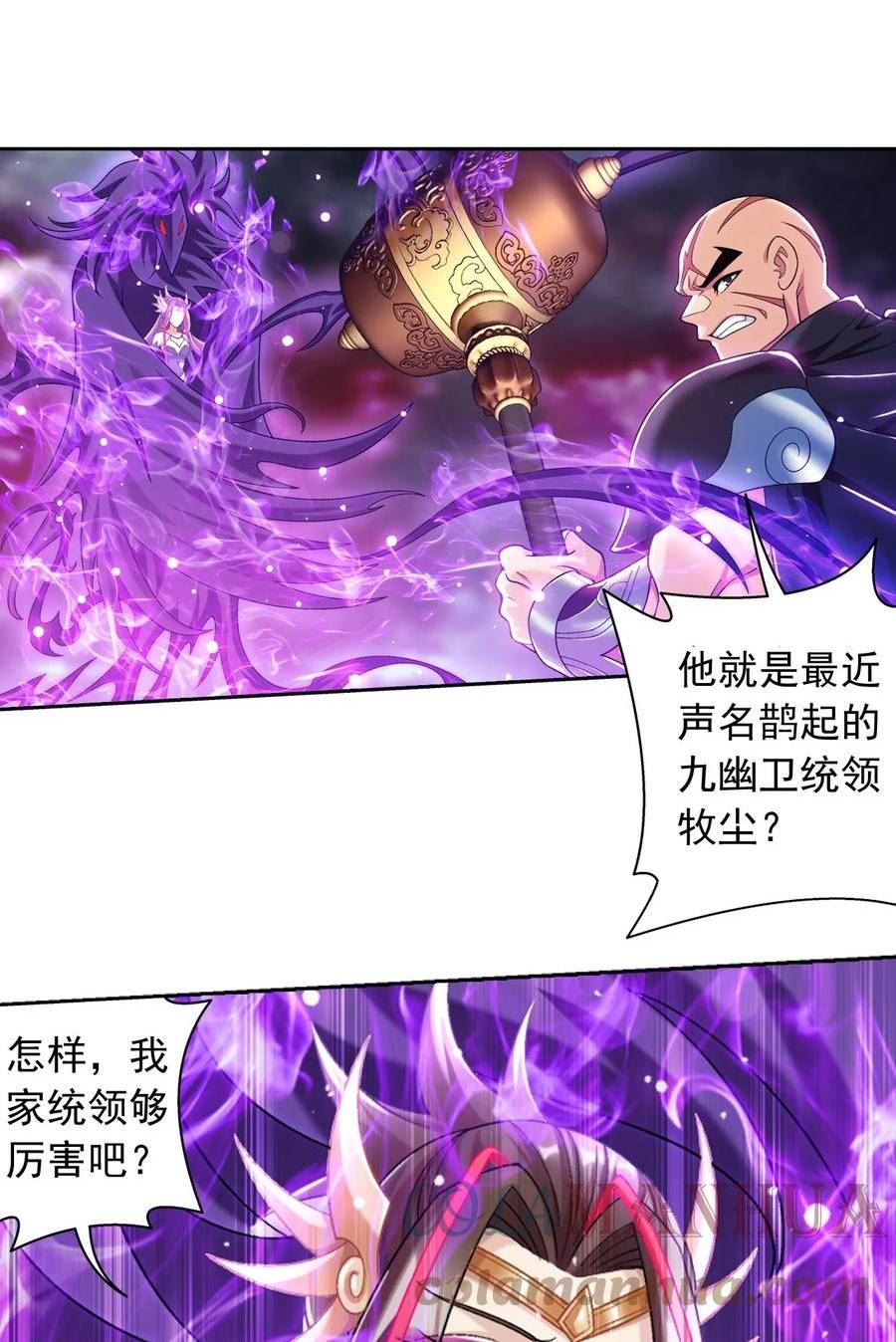 斗破苍穹之大主宰漫画,616 攻打雷魔宗37图