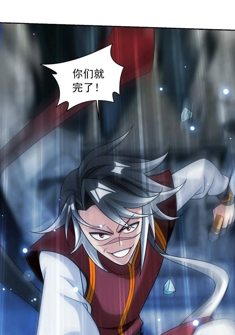 斗破苍穹之大主宰漫画,616 攻打雷魔宗50图