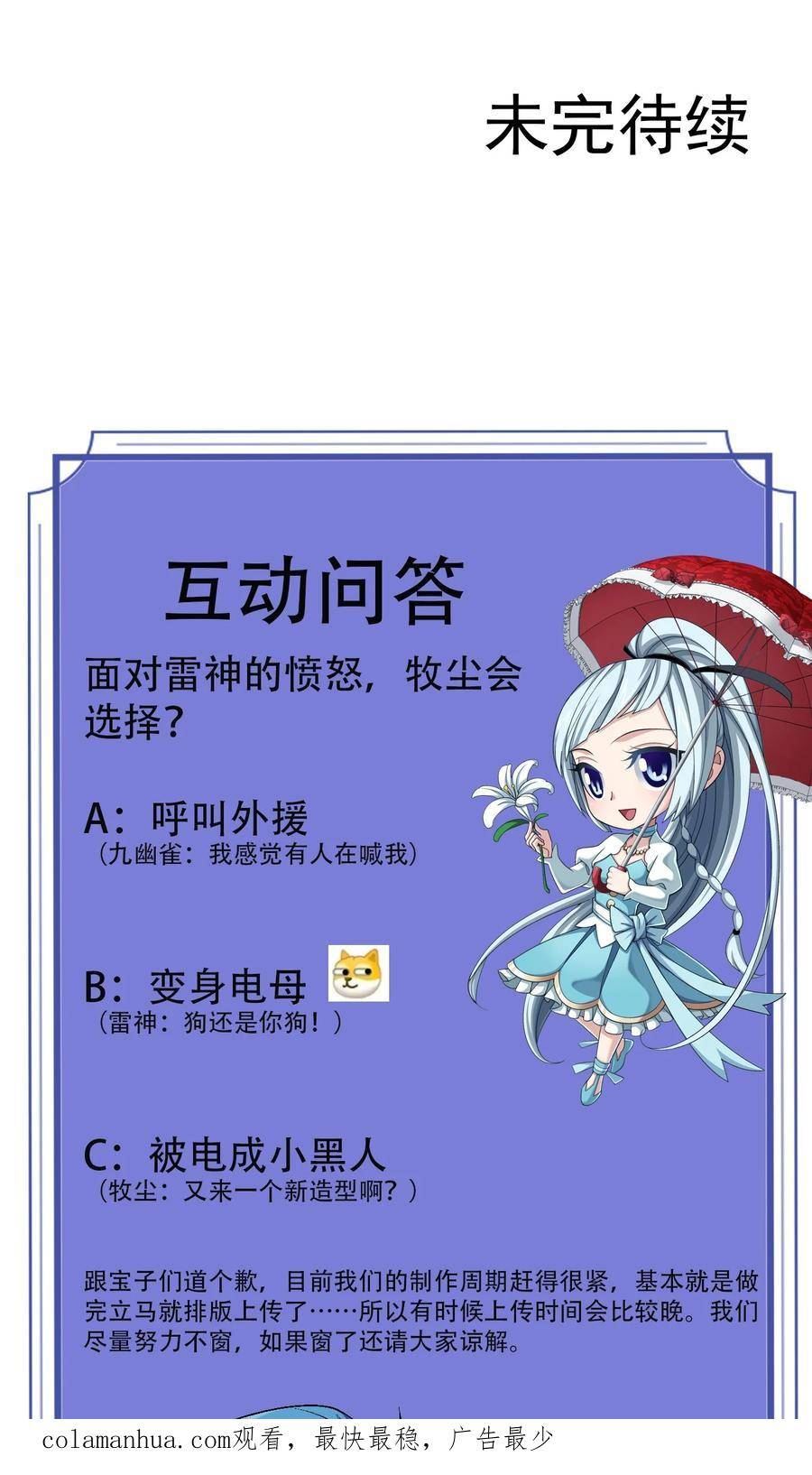 斗破苍穹之大主宰漫画,617 团灭你们53图