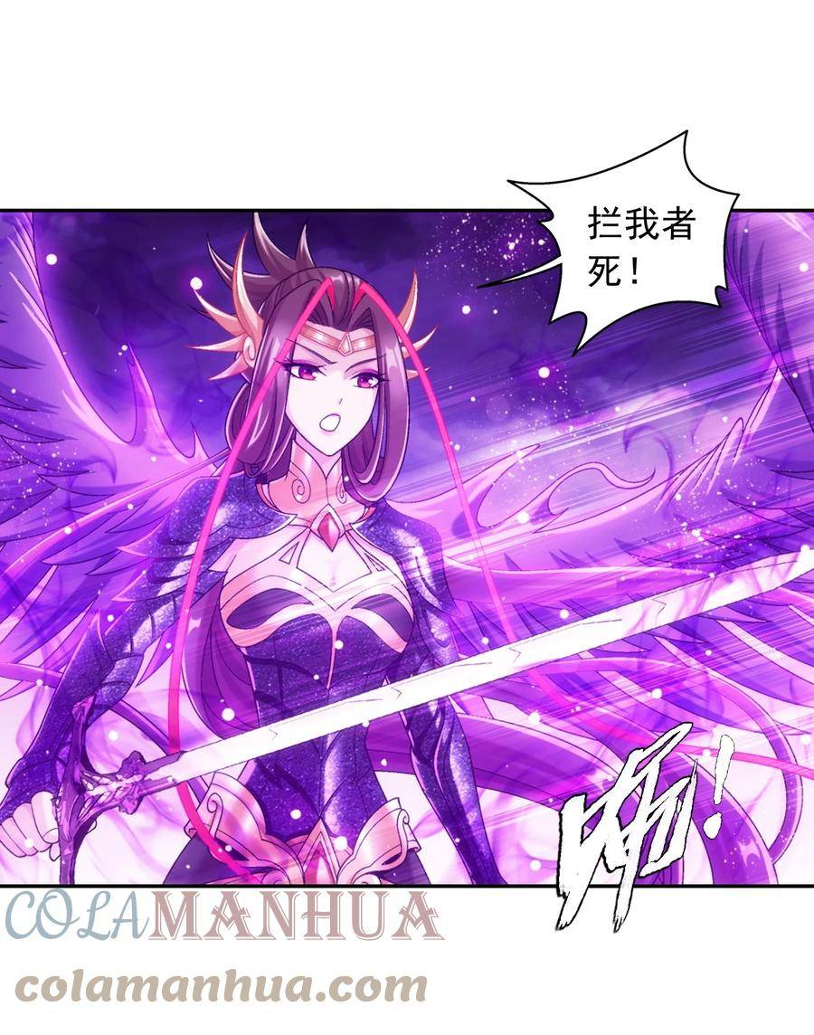 斗破苍穹之大主宰漫画,618 雷魔劫10图