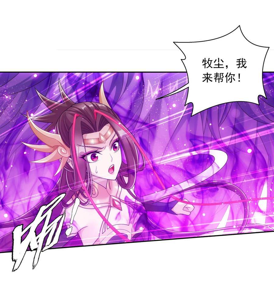 斗破苍穹之大主宰漫画,618 雷魔劫2图