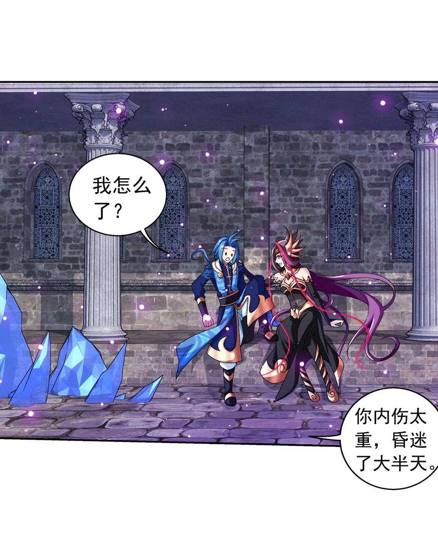 斗破苍穹之大主宰漫画,618 雷魔劫59图