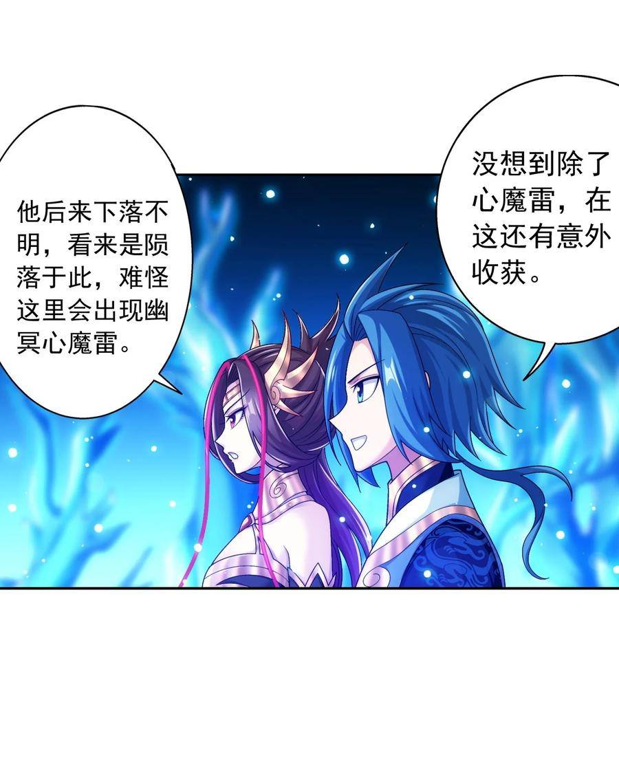 斗破苍穹之大主宰漫画,622 守护神兽38图