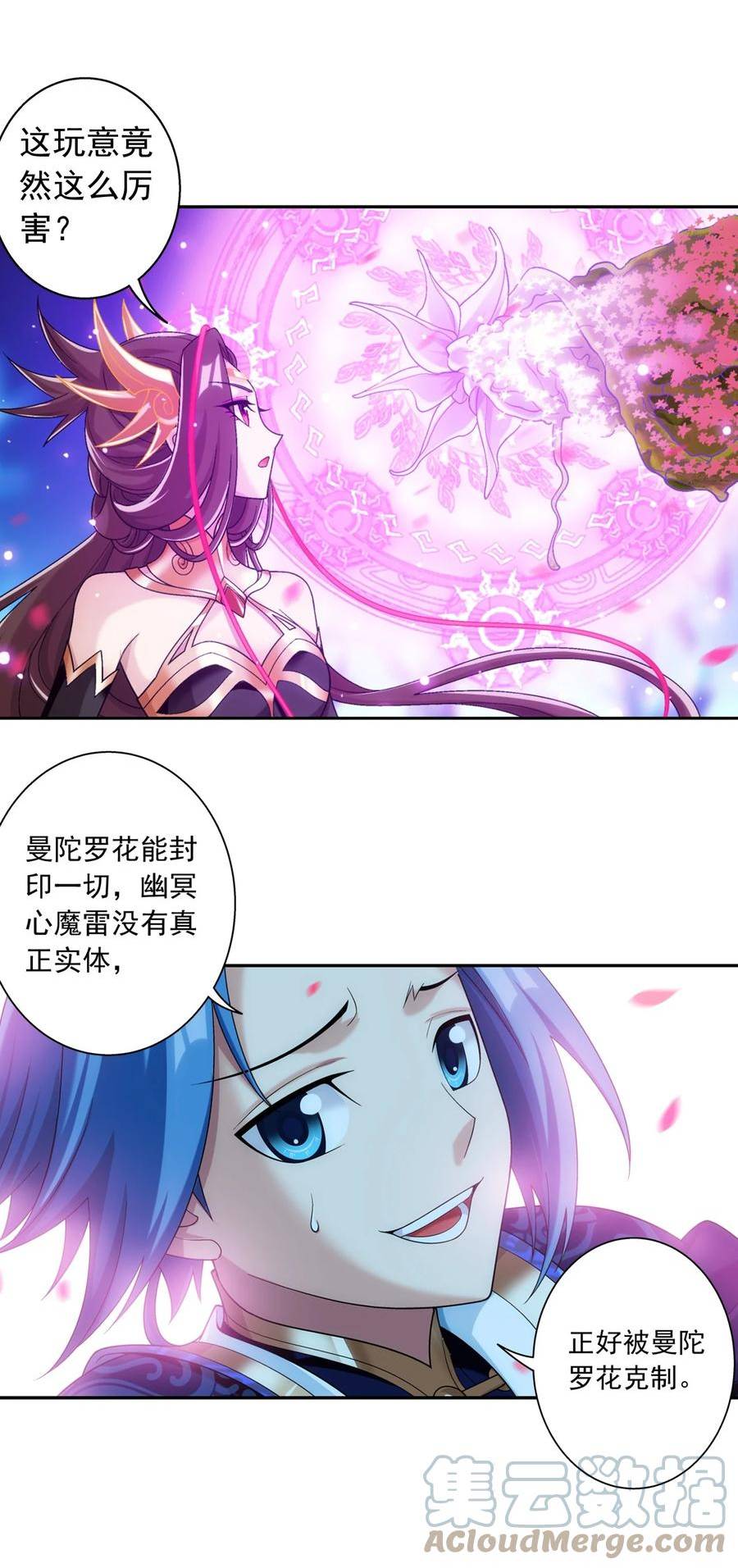 斗破苍穹之大主宰漫画,623 吞噬自己的孩子？28图