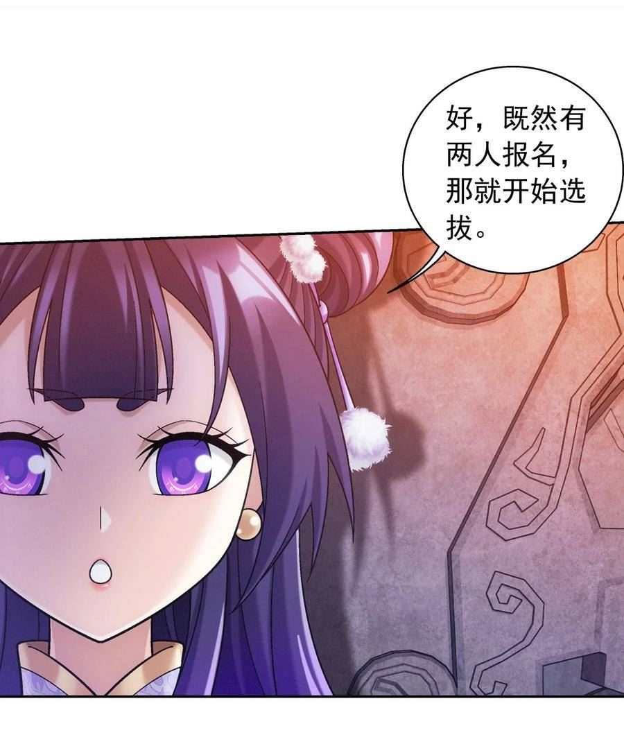 斗破苍穹之大主宰漫画,631 明目张胆的偏爱44图