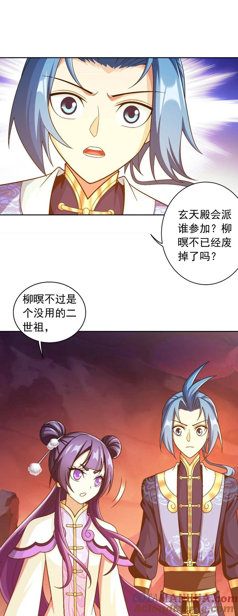 斗破苍穹之大主宰漫画,631 明目张胆的偏爱61图