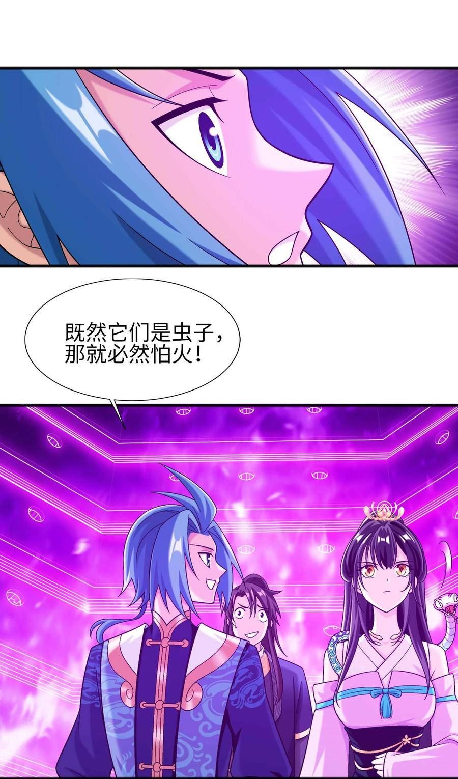 斗破苍穹之大主宰漫画,645 巨猿出击6图