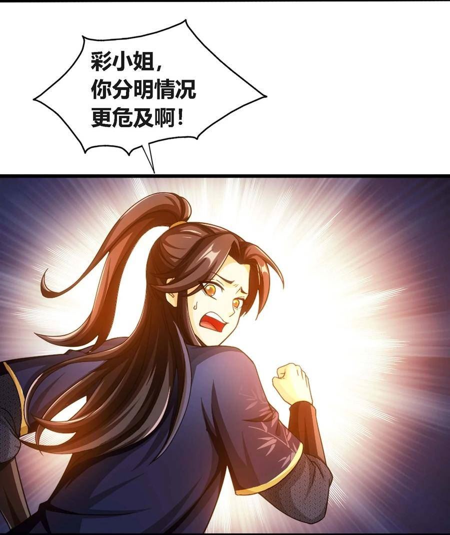 斗破苍穹之大主宰漫画,647 争夺龙凤池6图