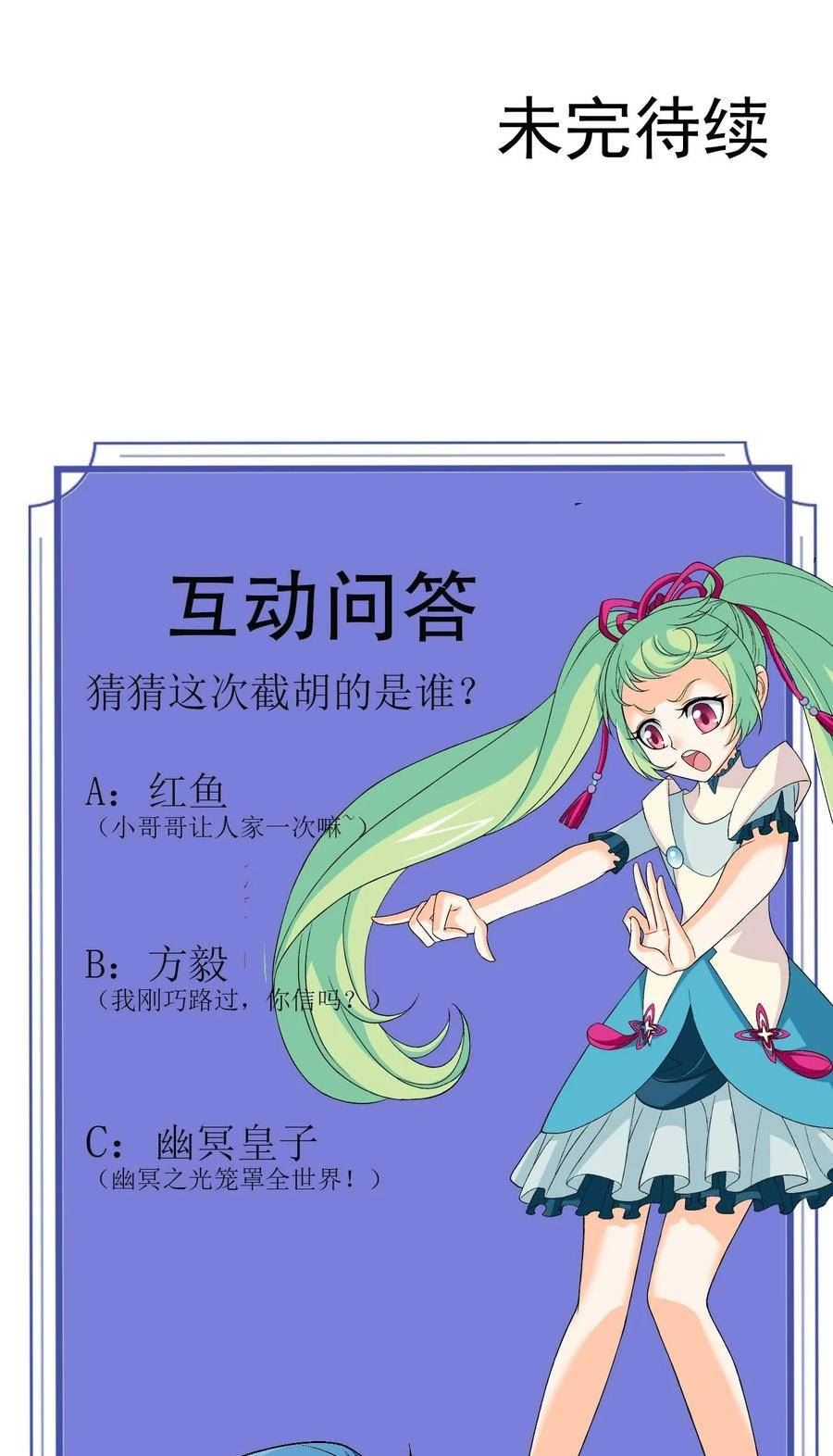 斗破苍穹之大主宰漫画,647 争夺龙凤池60图