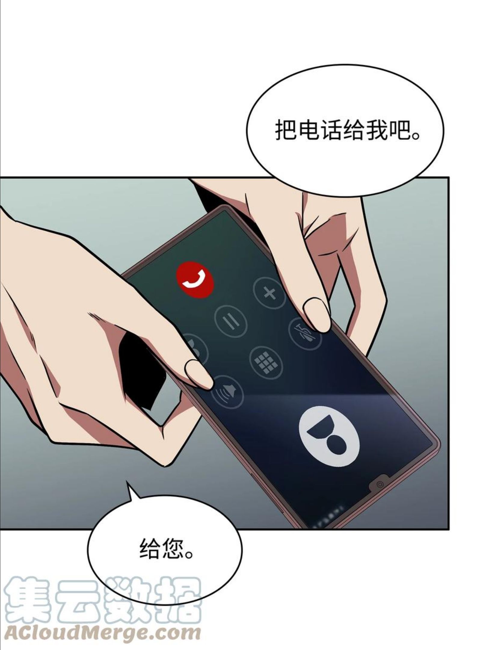 我独自盗墓漫画,280 大峡谷49图