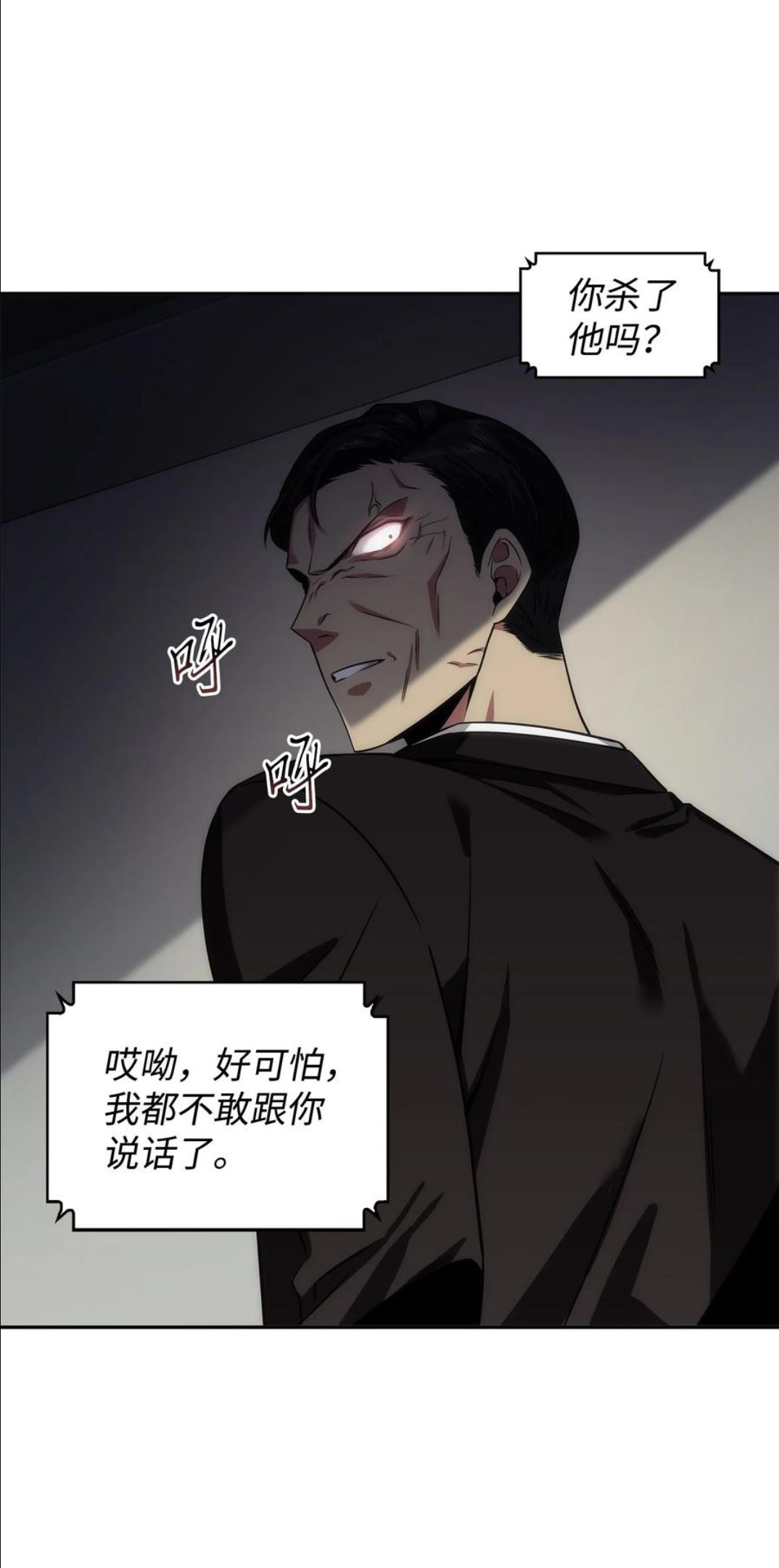 我独自盗墓漫画,280 大峡谷27图