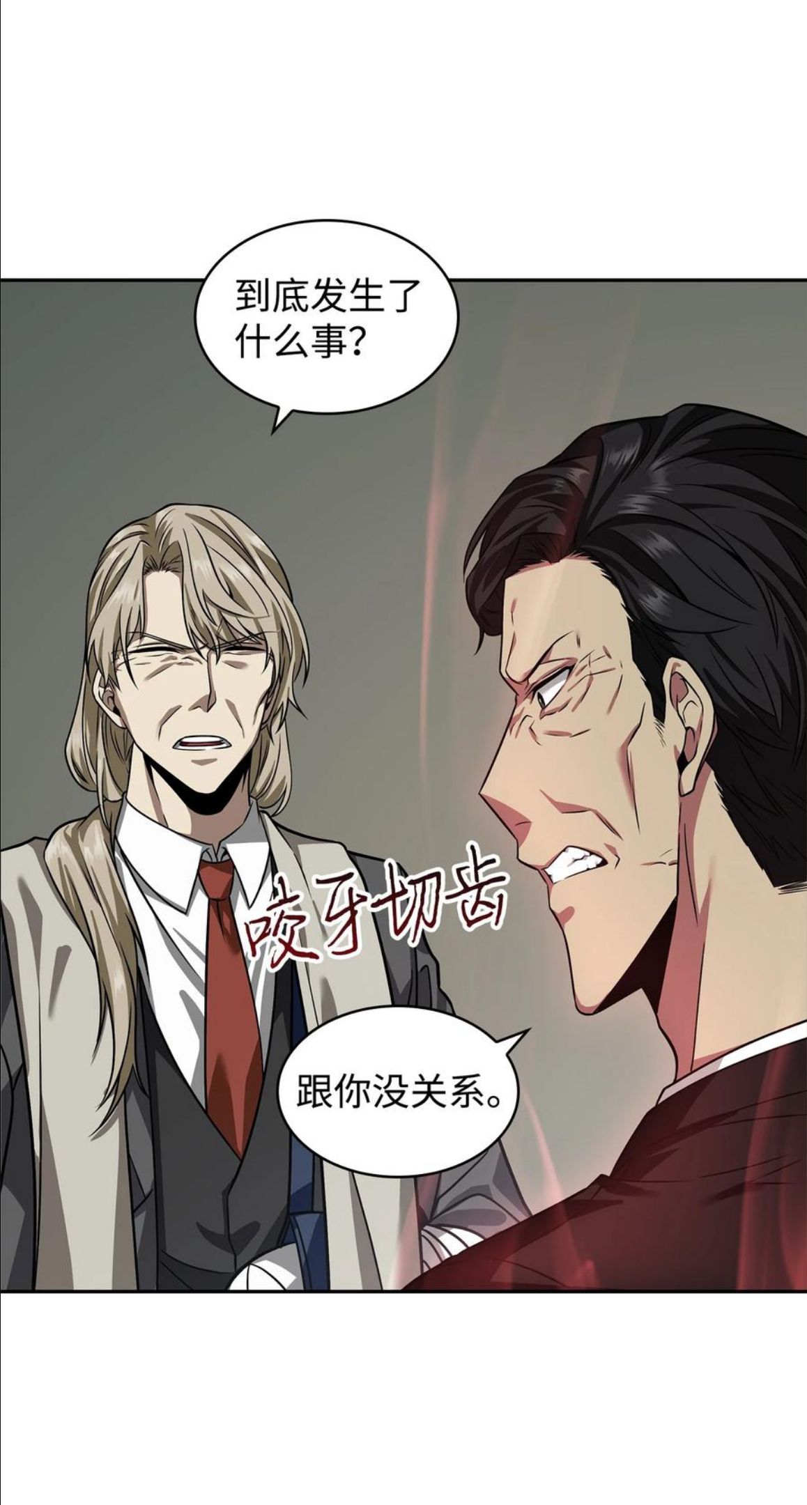 我独自盗墓漫画,280 大峡谷6图