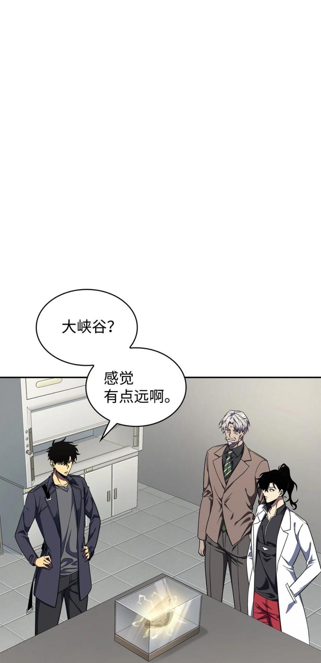 我独自盗墓漫画,281 一切就绪2图