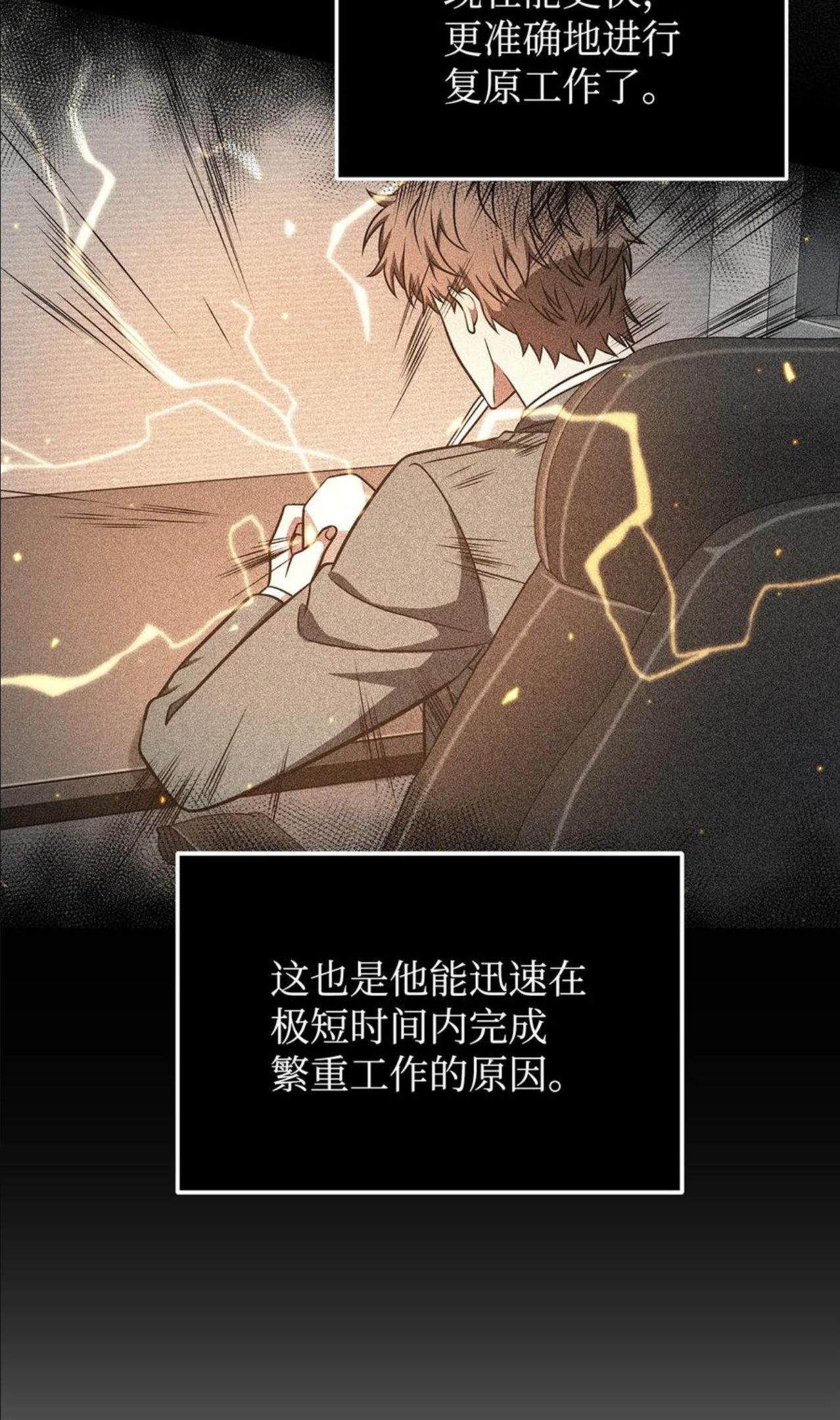 我独自盗墓漫画,281 一切就绪32图