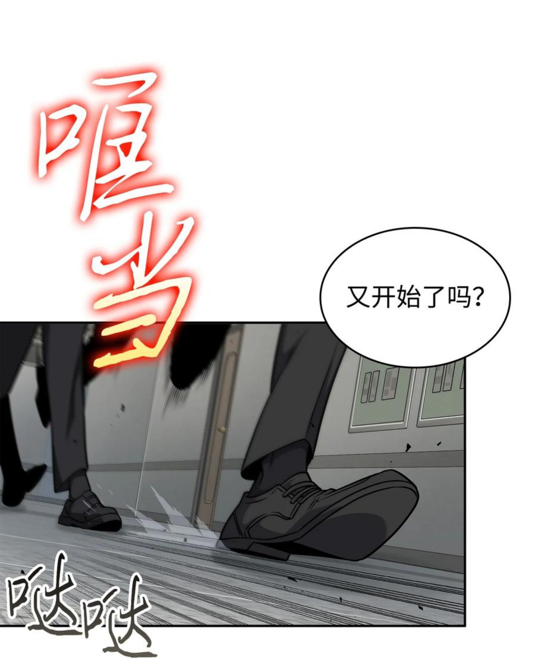 我独自盗墓漫画,281 一切就绪48图