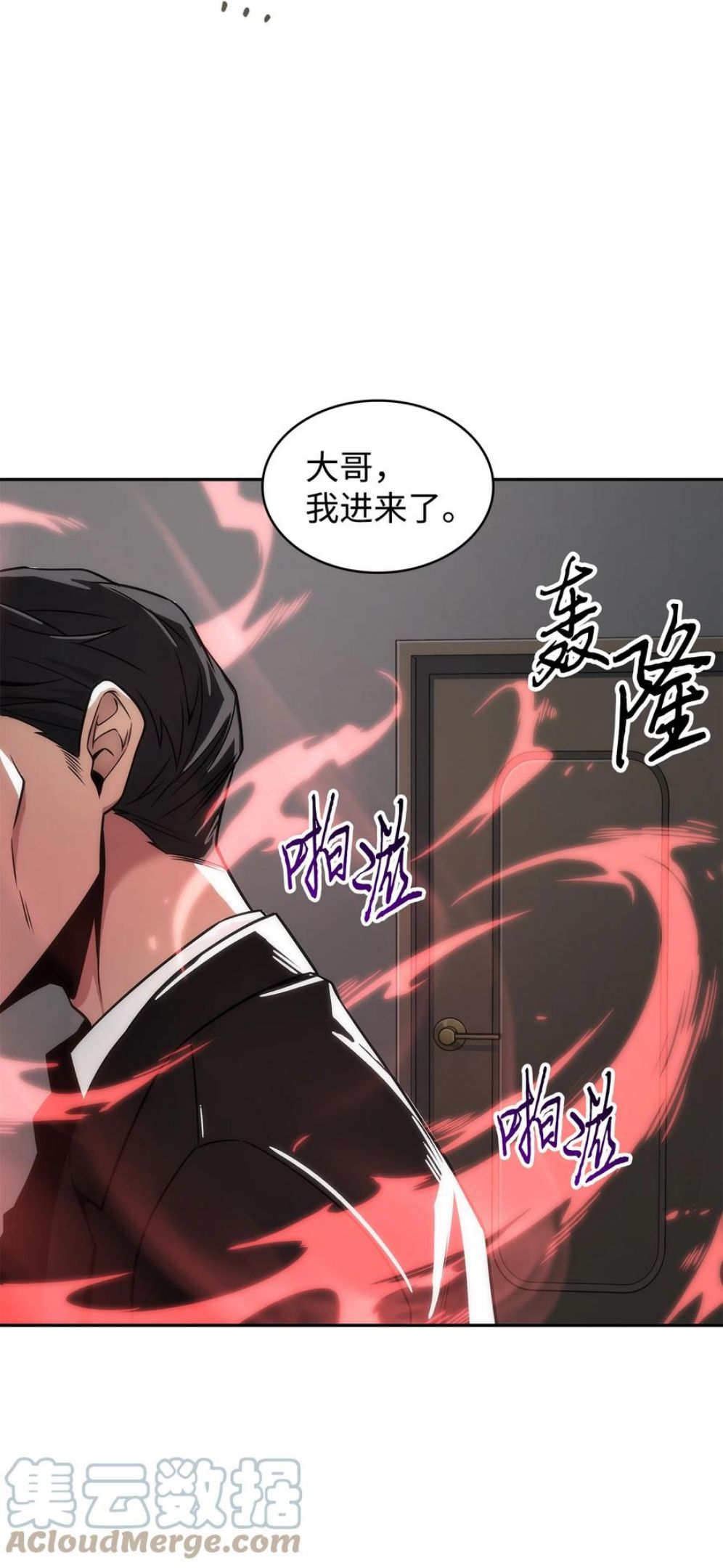 我独自盗墓漫画,281 一切就绪49图