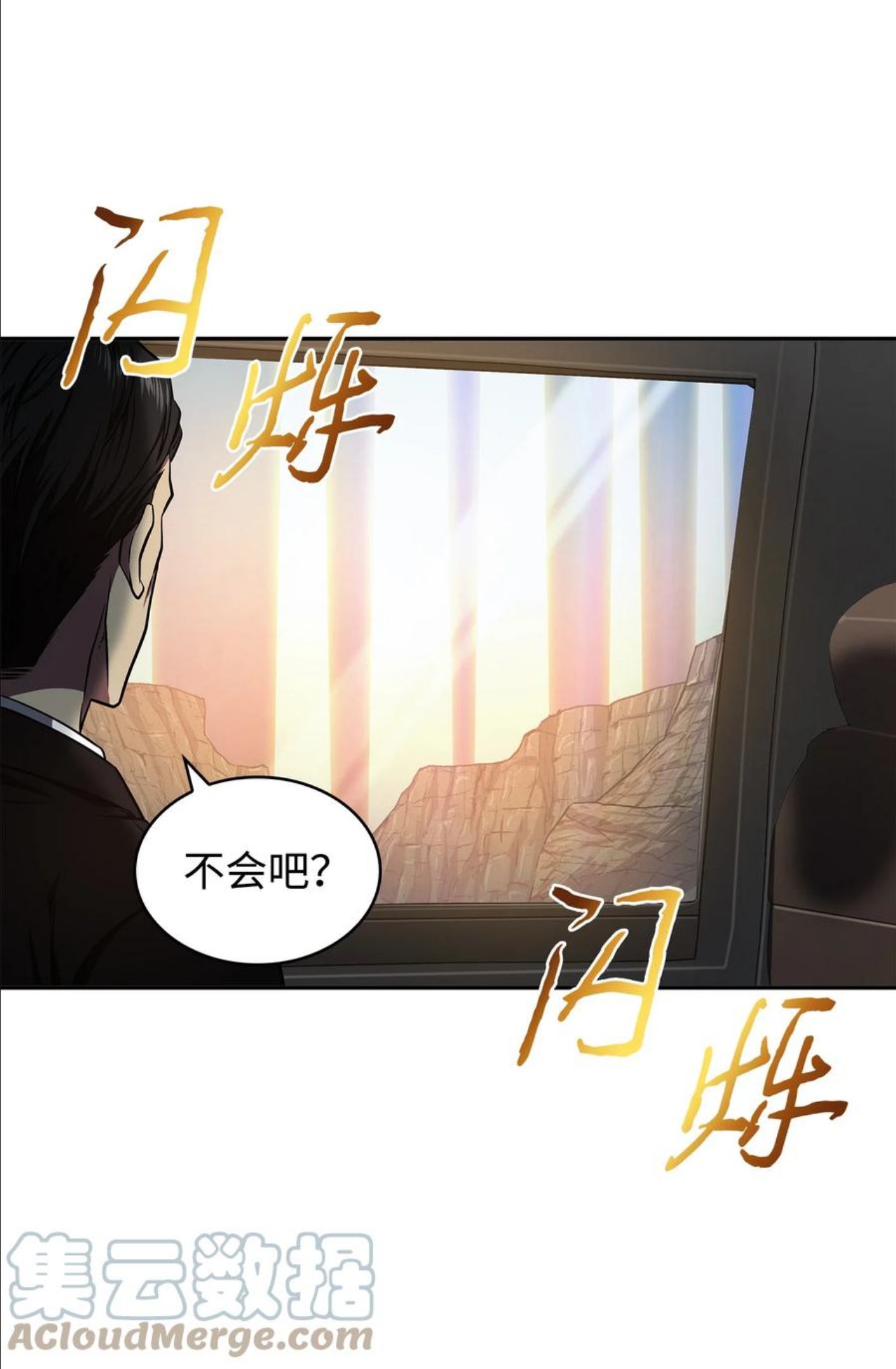 我独自盗墓漫画,282 贪欲出世25图