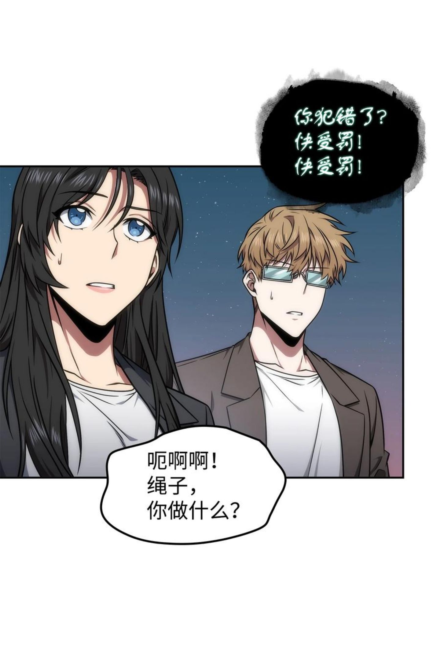 我独自盗墓漫画,282 贪欲出世47图