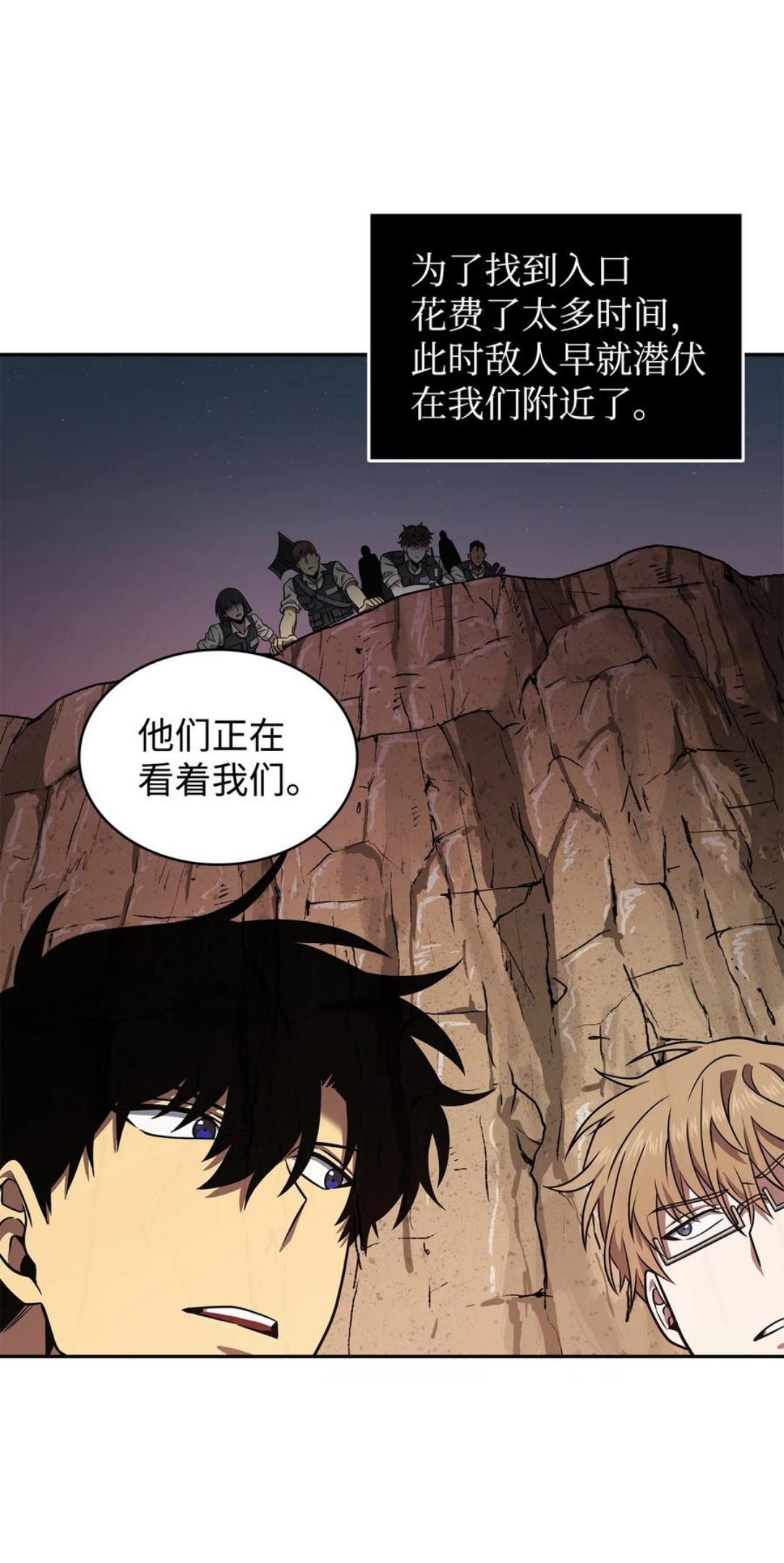 我独自盗墓漫画,282 贪欲出世63图