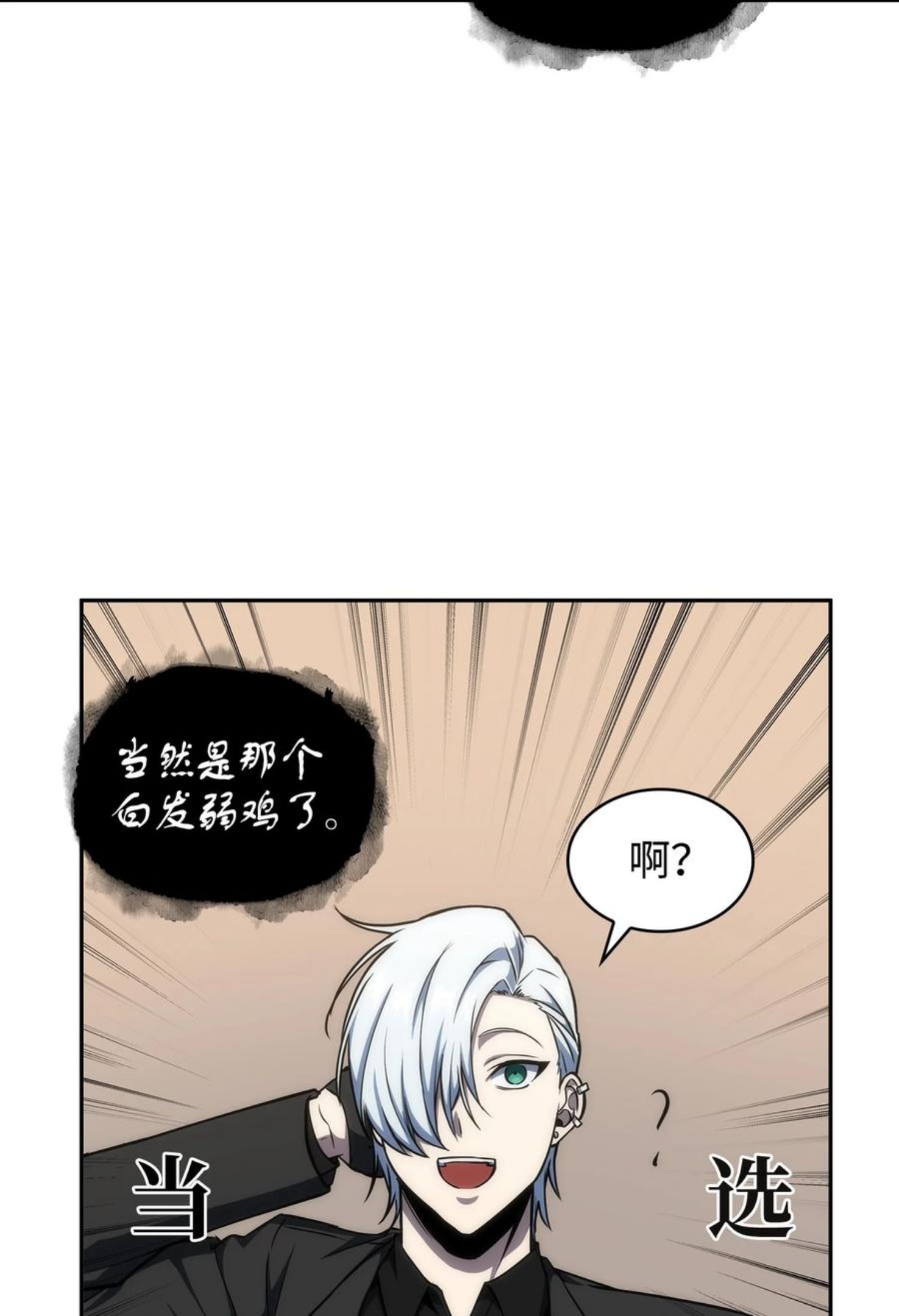 我独自盗墓漫画,283 面临测试75图