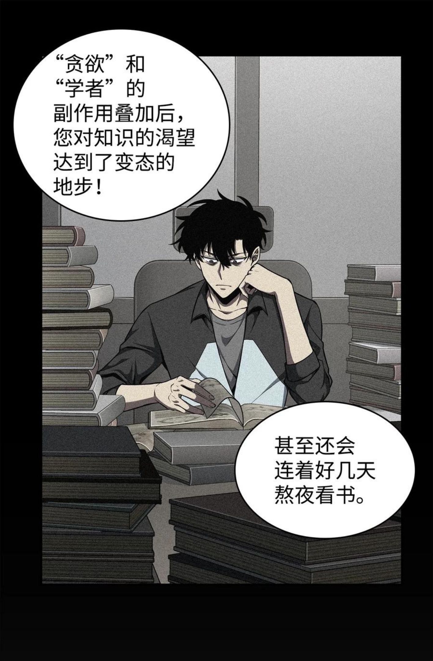 我独自盗墓漫画,283 面临测试53图