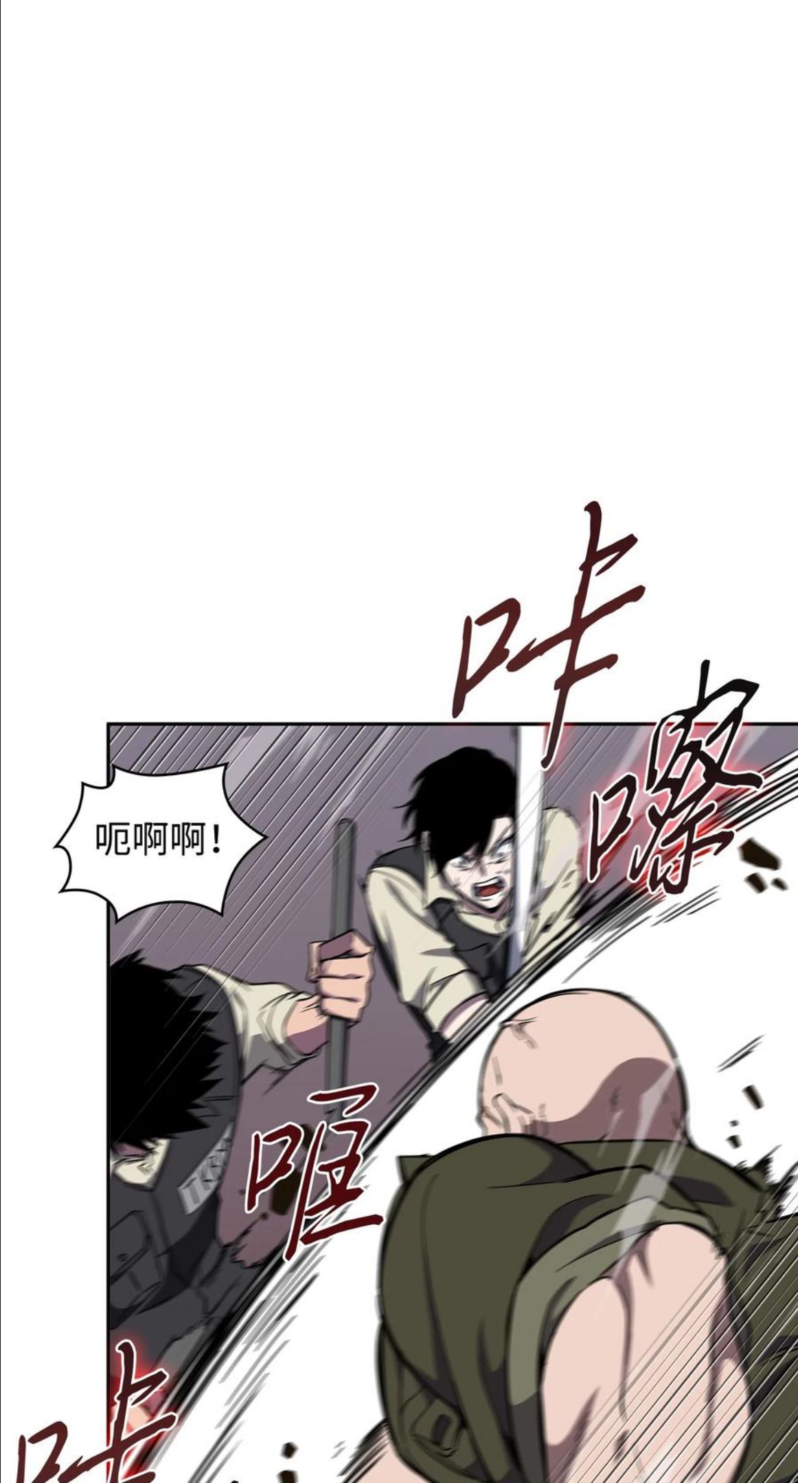 我独自盗墓漫画,283 面临测试14图