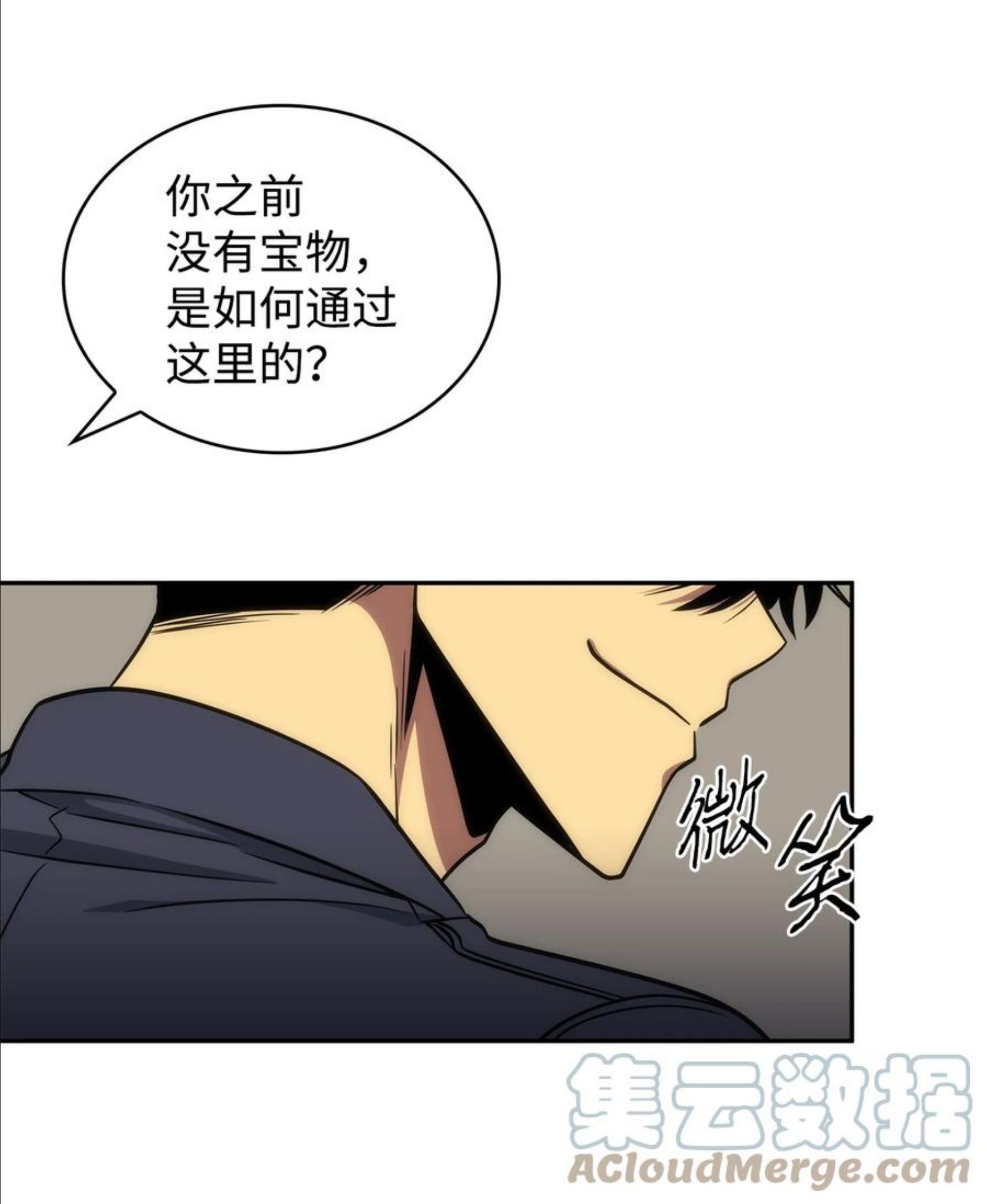 我独自盗墓漫画,284 耍阴招13图