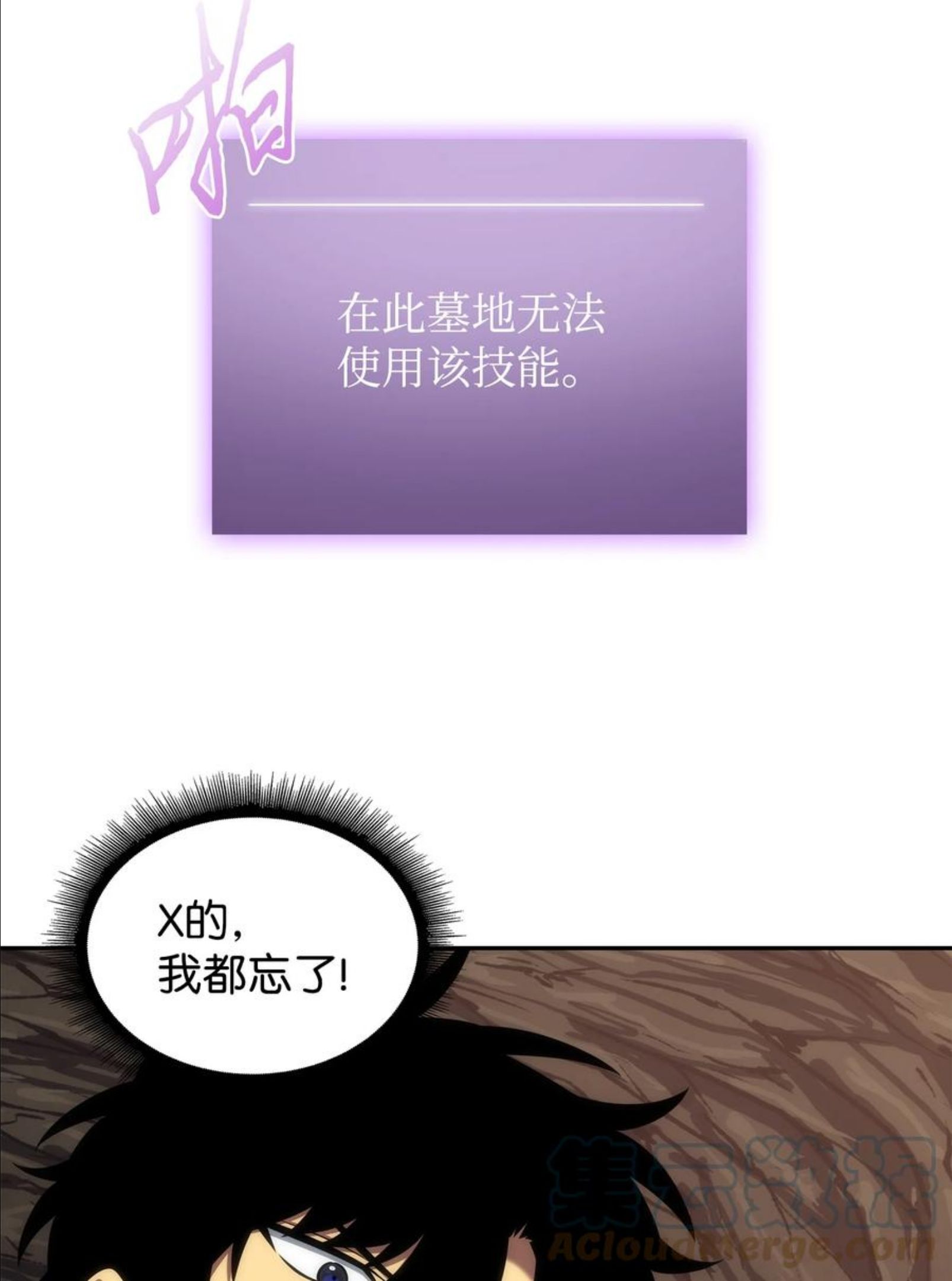 我独自盗墓漫画,284 耍阴招22图