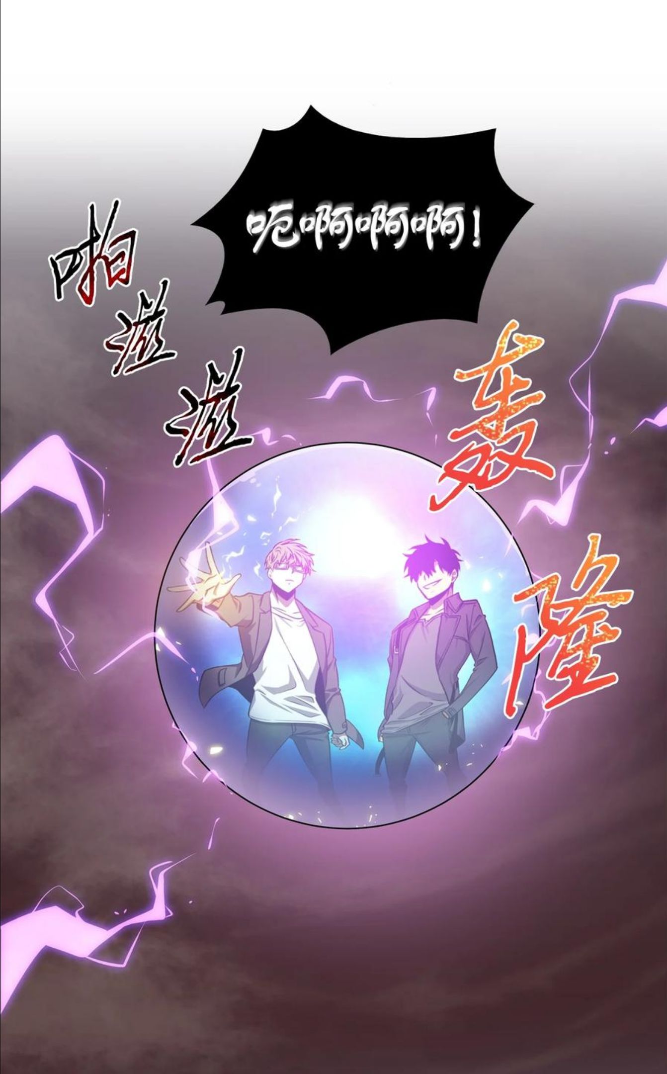 我独自盗墓漫画,284 耍阴招68图