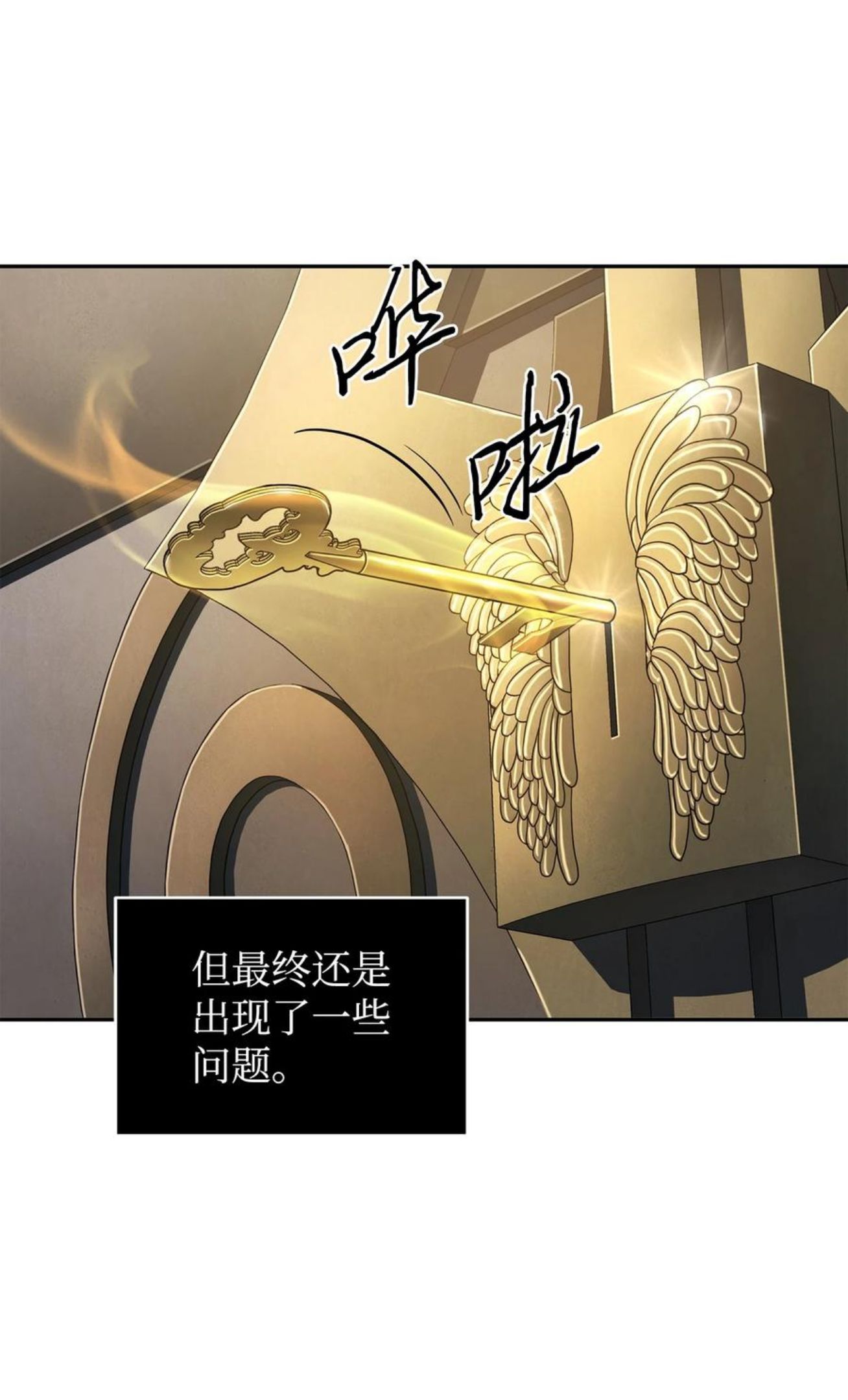 我独自盗墓漫画,284 耍阴招45图