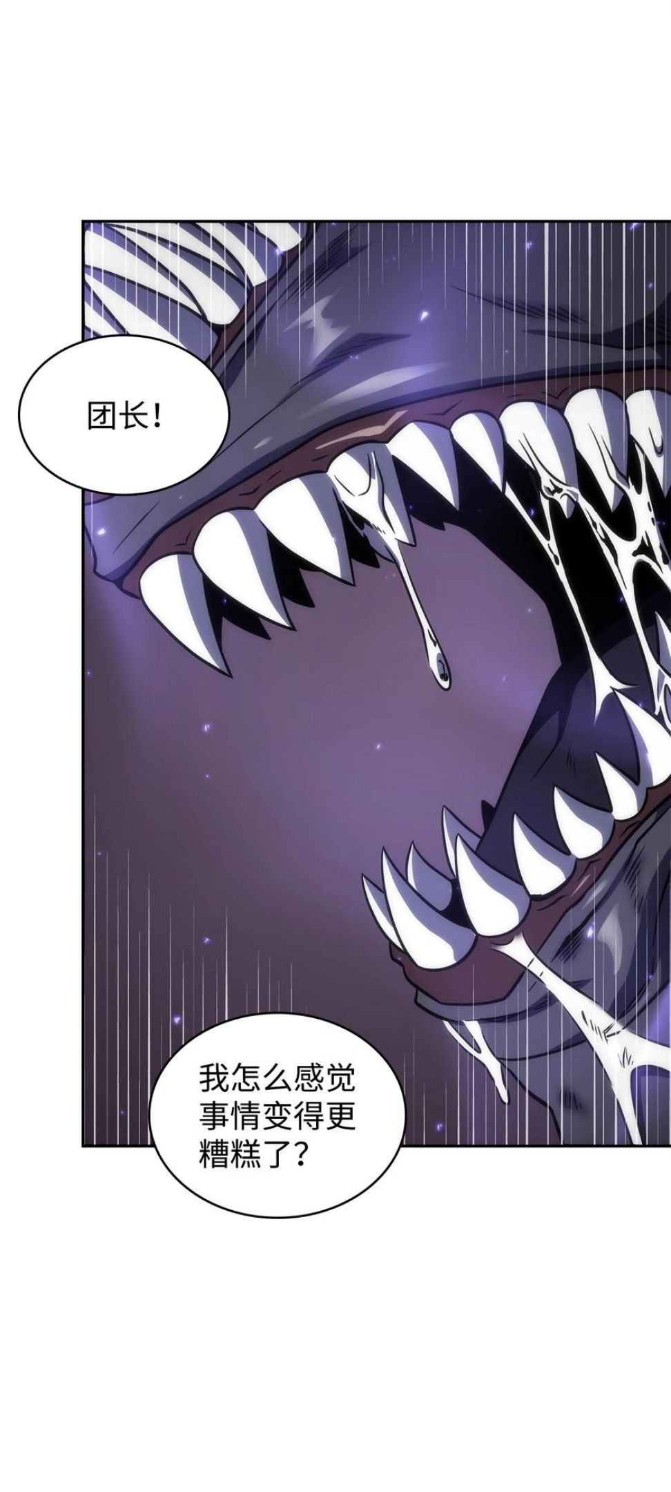 我独自盗墓漫画,285 一网打尽57图