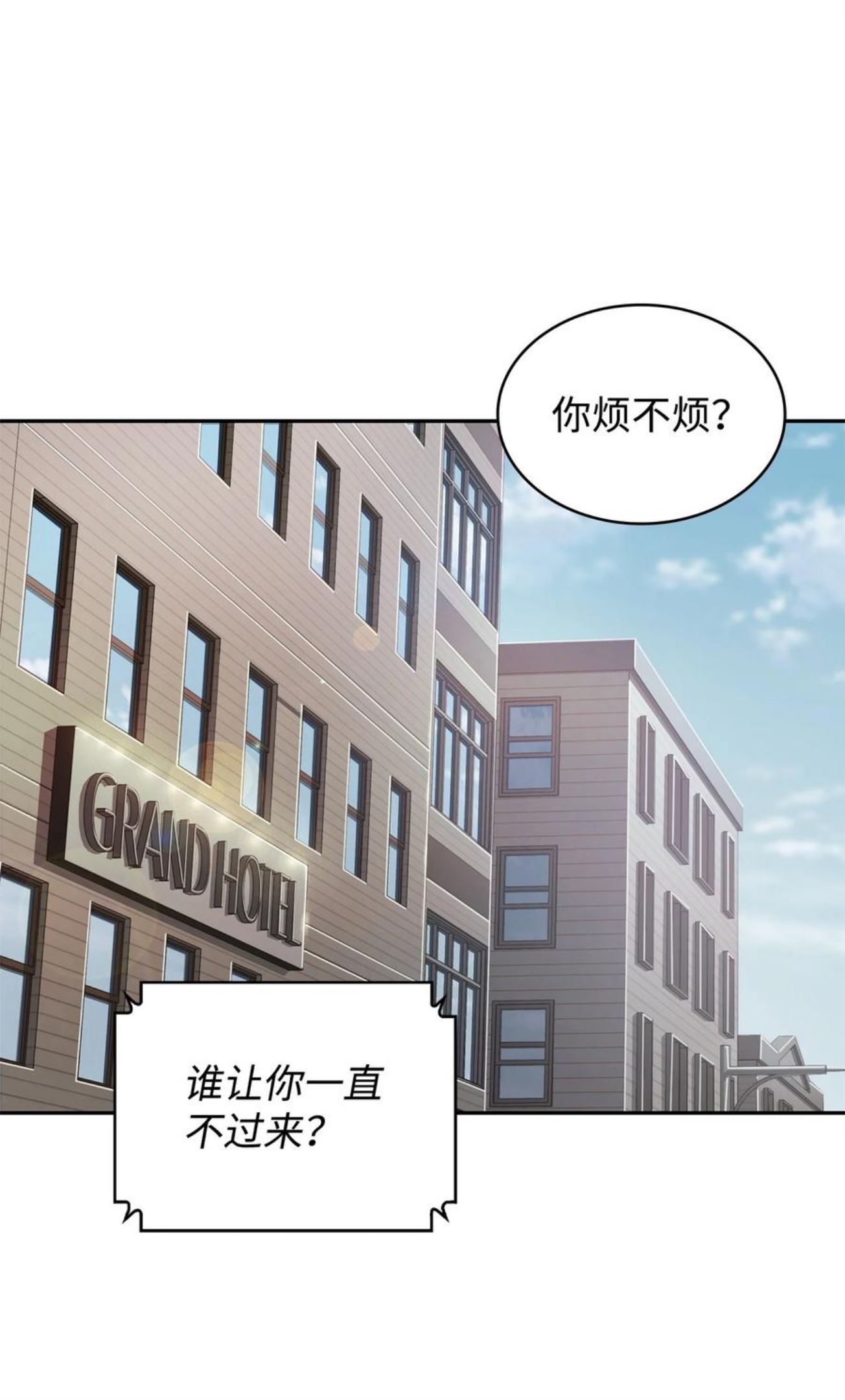 我独自盗墓漫画,285 一网打尽74图