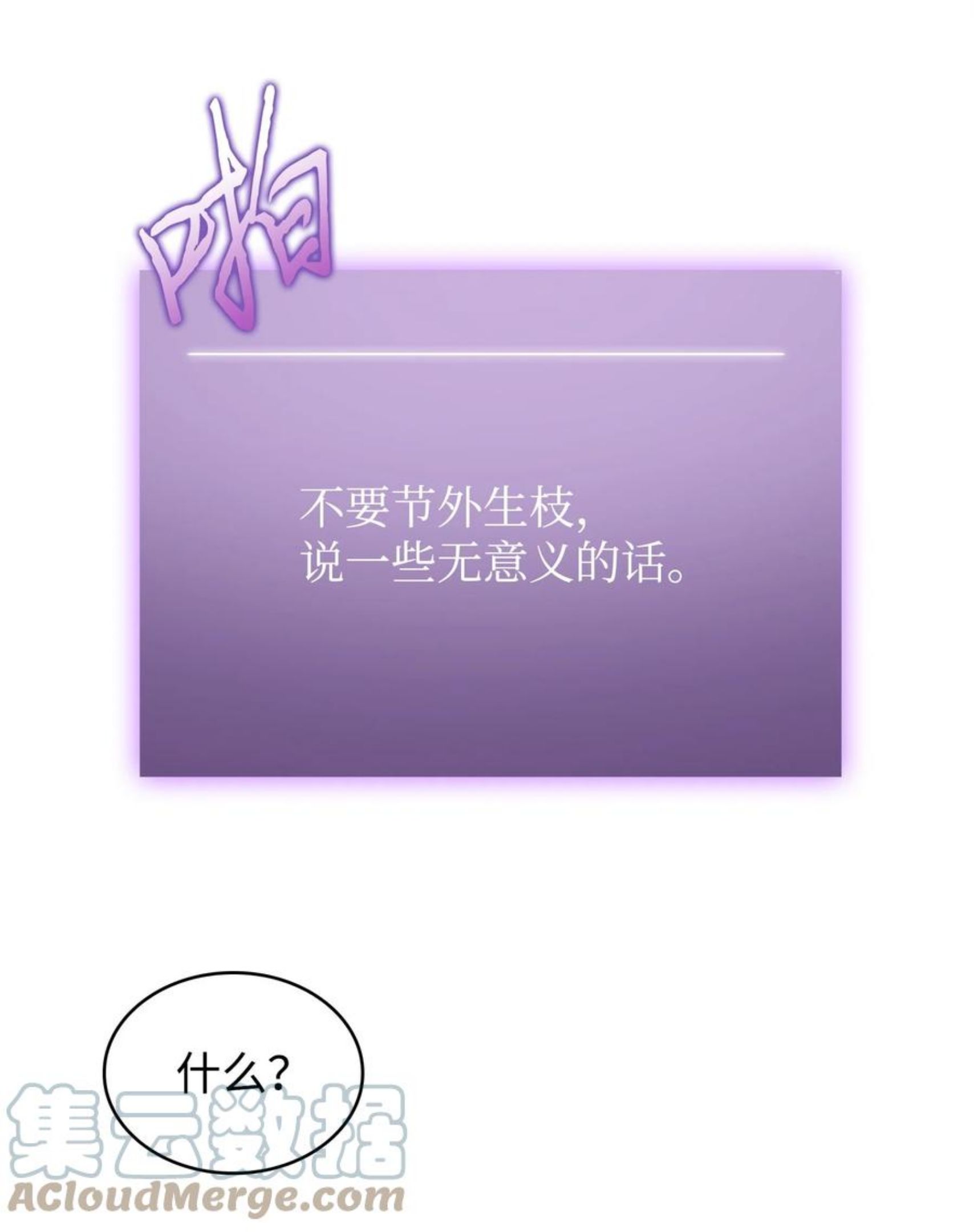 我独自盗墓漫画,285 一网打尽43图